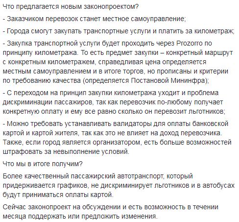 Мининфраструктуры подготовило законопроект, чтобы решить проблему некачественных маршруток 02
