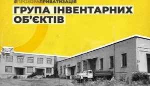 ФГИ продаст на аукционе ряд объектов недвижимости 