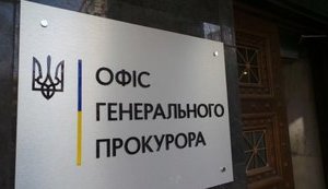 Прокуратура контролюватиме хід розслідування і здійснювати процесуальне керівництво в режимі онлайн, - Офіс Генпрокурора