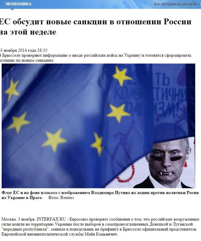 путин