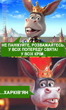 Не панікуйте...