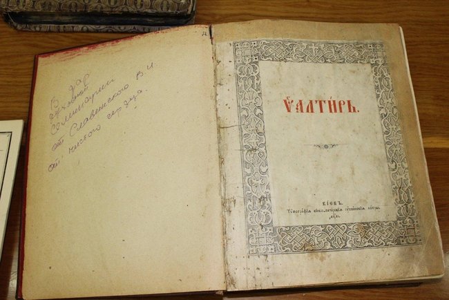Блокирован вывоз из страны 13 старинных книг, - Госпогранслужба 02