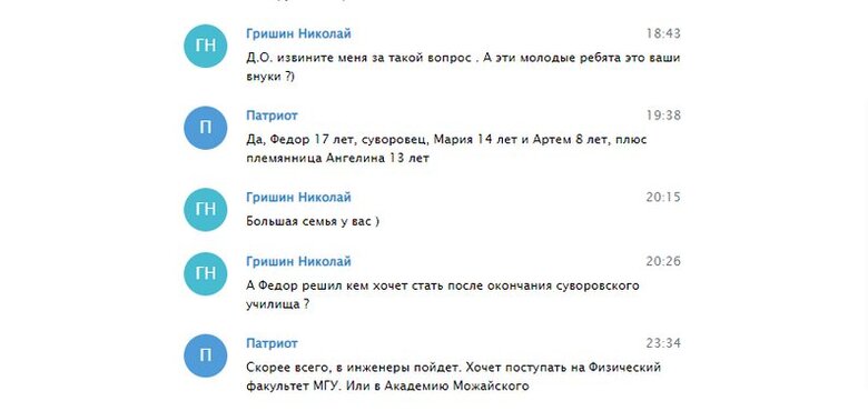 Пригожин - собака, Шойгу - козел: СМИ получили доступ к переписке Рогозина 03