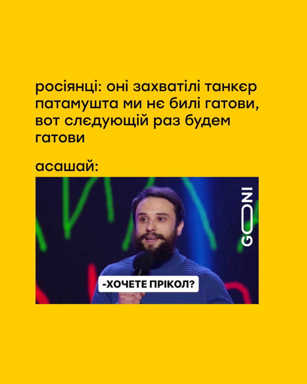 ...другий такер