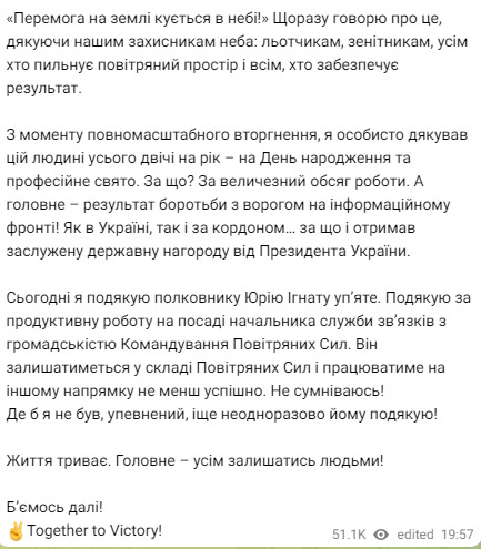 Микола Олещук про звільнення Ігната