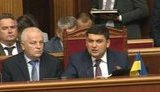 гройсман