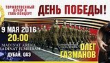 газманов