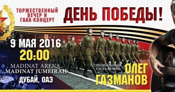 Газманов празднует победу в Эмиратах: Певец-"русскомировец" Газманов ...
