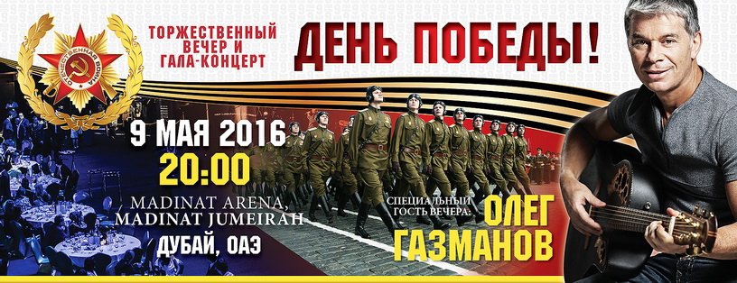 Газманов празднует победу в Эмиратах: Певец-"русскомировец" Газманов ...