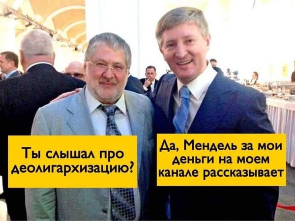 Деолигархизация от Ахметова, приглашение для Шария, поиски Президента. Свежие ФОТОжабы от Цензор.НЕТ 03