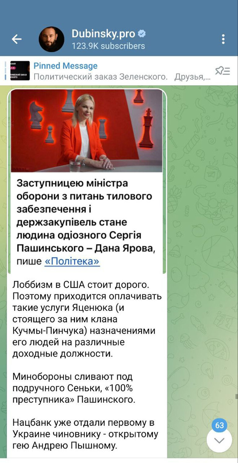 Цензор.НЕТ Изображение