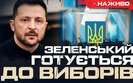 Стрім Бутусова