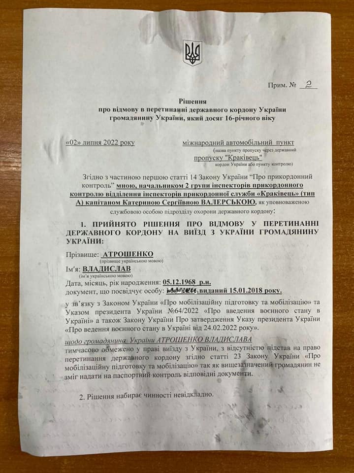 Мера Чернігова Атрошенка знову не випустили за кордон. У ОП кажуть, що йде війна 01