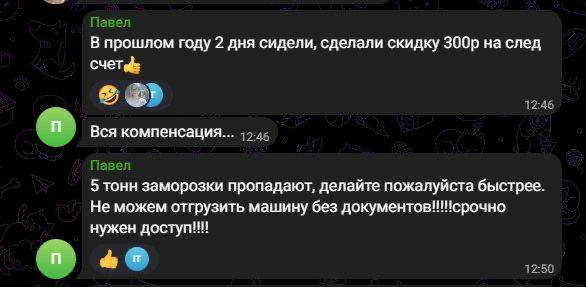Не працюють каси в крамницях і на АЗС: IT-армія України паралізувала роботу однієї з найбільших ERP-систем у Росії 02