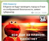 Все за планом