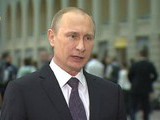 путин