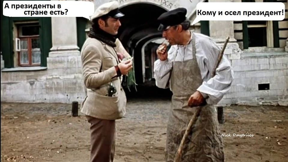 И то верно...