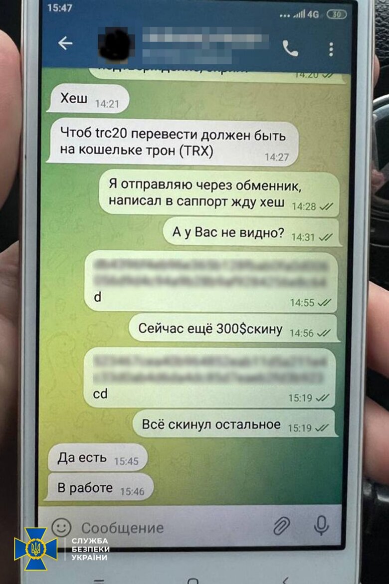 На Сумщині викрито правоохоронця, який організував схему продажу персональних даних українців з державних баз даних до РФ 04