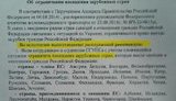 вуз санкции запрет