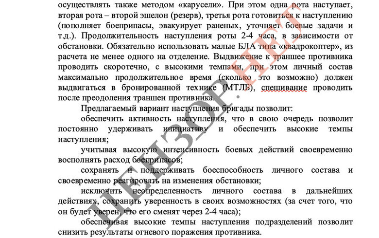 Аналіз російського Генштабу: проблеми наступу військ РФ у січні 2023 року 21