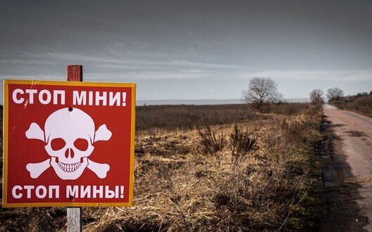 розмінування