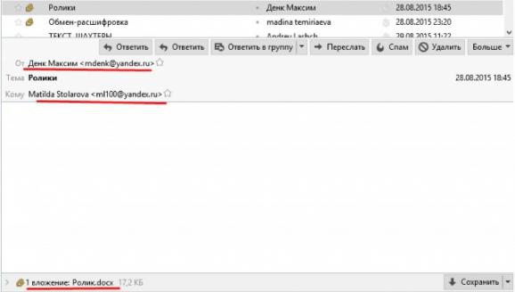 интер каплин