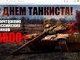 танки