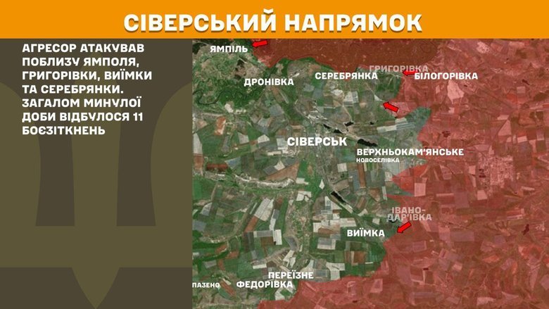 ЗСУ відбили масові атаки РФ на кількох напрямках