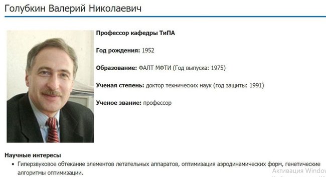 У Росії заарештували вченого Голубкіна за передачу секретних даних країні НАТО 01