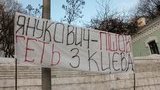 "Янукович, пошел вон из Киева!" - путь президента на работу "украсили" транспарантами. ФОТОрепортаж