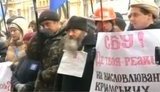 протест