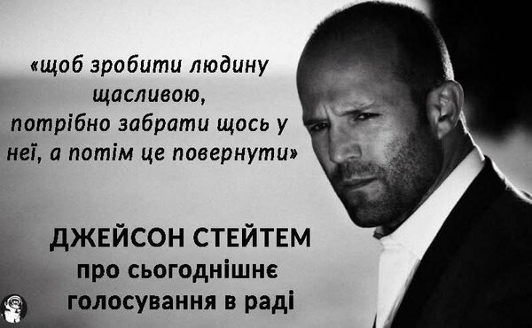фотожаба