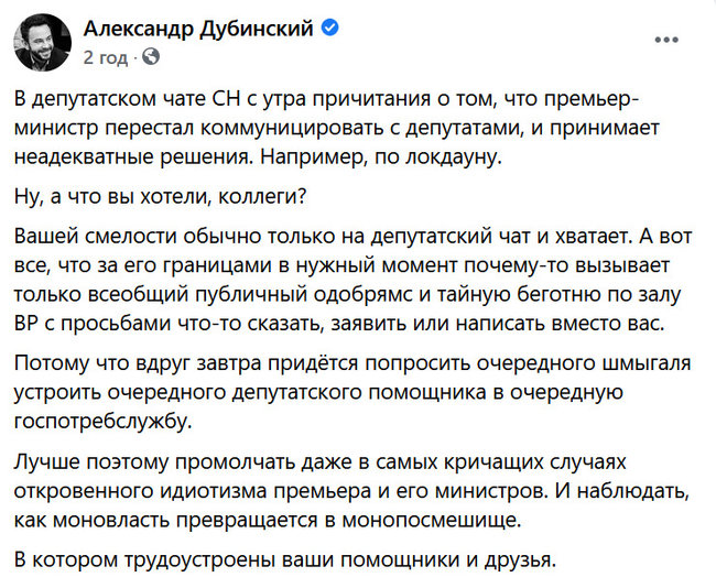 Моновлада перетворюється на монопосміховисько, - слуга народу Дубінський 01