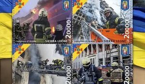 В Африке выпущены почтовые марки, посвященные украинским спасателям. ФОТО