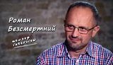Логика действий Зеленского доведет его до личной и политической трагедии, - Безсмертный о "формуле Штайнмайера". ВИДЕО