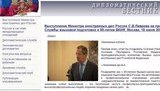 МИД России рассекретил документы Центрального архива ФСБ о &amp;quot;зверствах украинских националистов-бандеровцев&amp;quot;