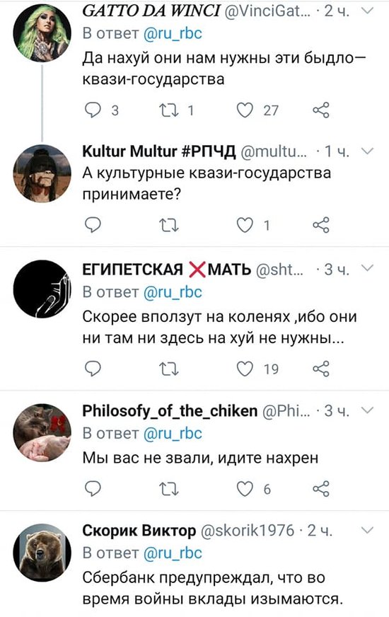 Ще від Криму нудить, А росіян запитають?, Просто йдіть нах#й, - реакція у російських ЗМІ на заяву Бородая про швидке приєднання Л/ДНР до РФ 04