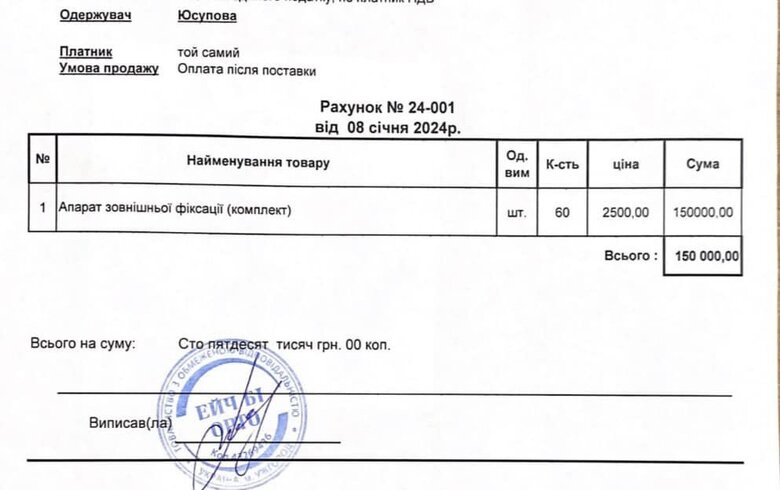 Дуже багато важкопоранених: Волонтерка Юсупова просить допомоги для воїнів у шпиталі та на фронті 11 Дуже багато важкопоранених: Волонтерка Юсупова просить допомоги для воїнів у шпиталі та на фронті 11