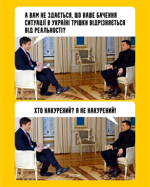 Великое интервью