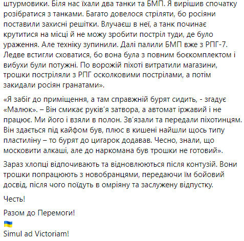58 окрема мотопіхотна бригада імені гетьмана Івана Виговського про знищення російських окупантів