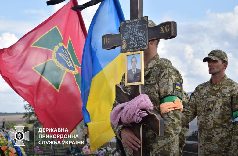 Загиблий прикордонник Сергій Дачев