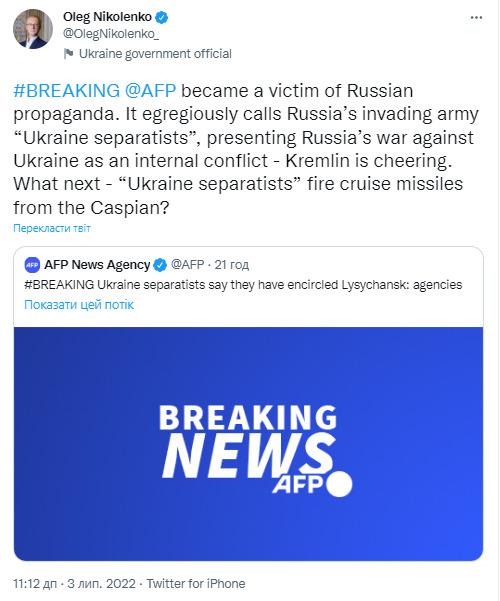 МИД раскритиковал западные СМИ за использование терминов российских пропагандистов по поводу войны РФ против Украины 01