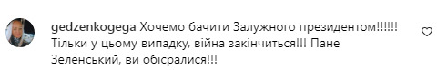 Реакція українців на звільнення Залужного в інтаграмі президента Зеленського