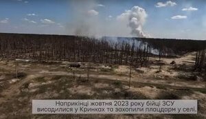 Фільм "Кринки": як ЗСУ зуміли утримати плацдарм на видноті у ворога при безперервних обстрілах з усього можливого озброєння. ВIДЕО