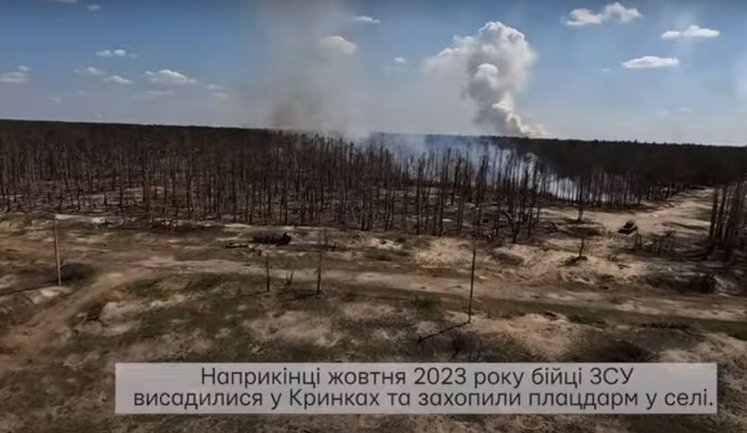 Фільм "Кринки": як ЗСУ зуміли утримати плацдарм на видноті у ворога при безперервних обстрілах з усього можливого озброєння. ВIДЕО
