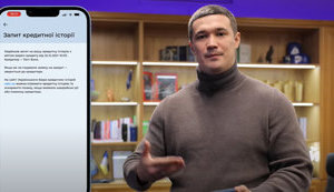 Теперь "Дія" будет предупреждать о проверке банками кредитной истории, - Федоров. ВИДЕО