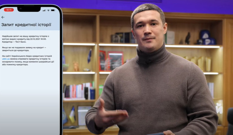 Теперь "Дія" будет предупреждать о проверке банками кредитной истории, - Федоров. ВИДЕО