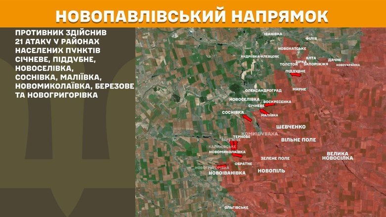 Ситуация на фронте по состоянию на 28 сентября: сводка Генштаба