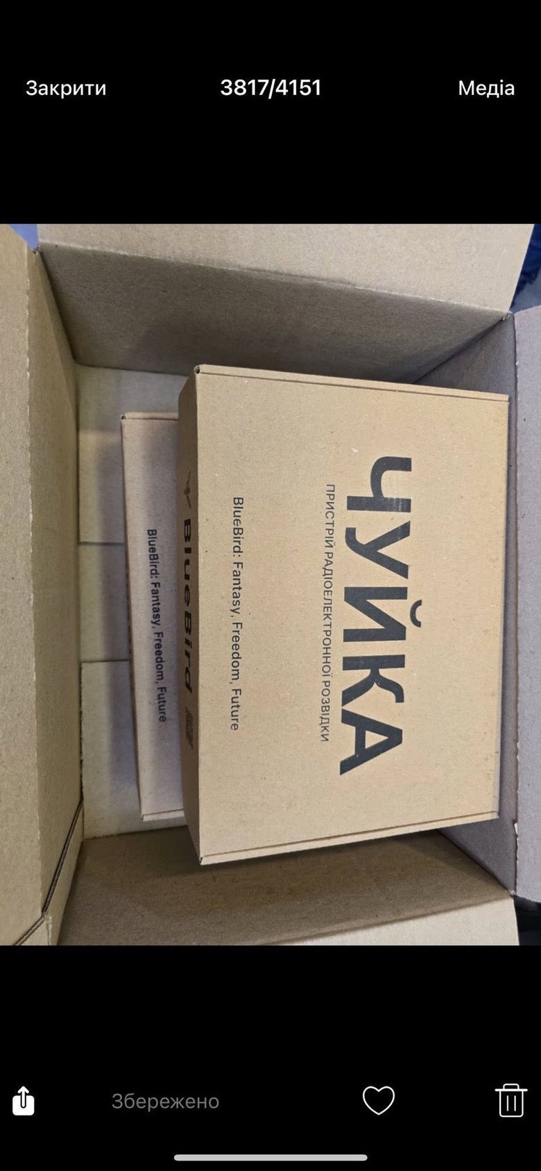 Юсупова просит помочь воинам