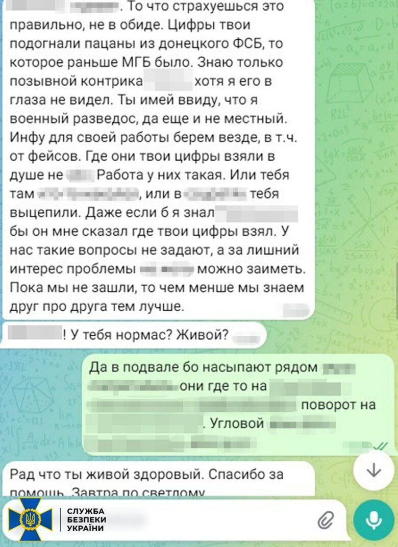 СБУ затримала агента РФ, який готував захоплення Красногорівки